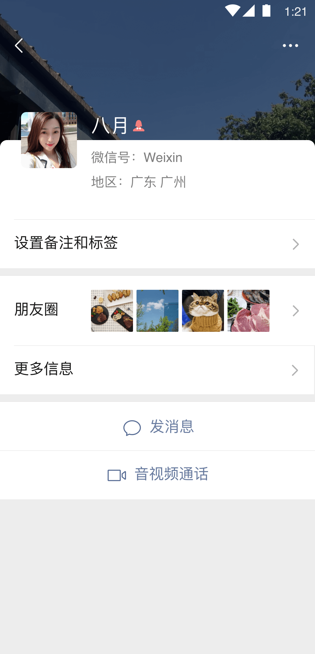 山东烟台寻妻奴截图