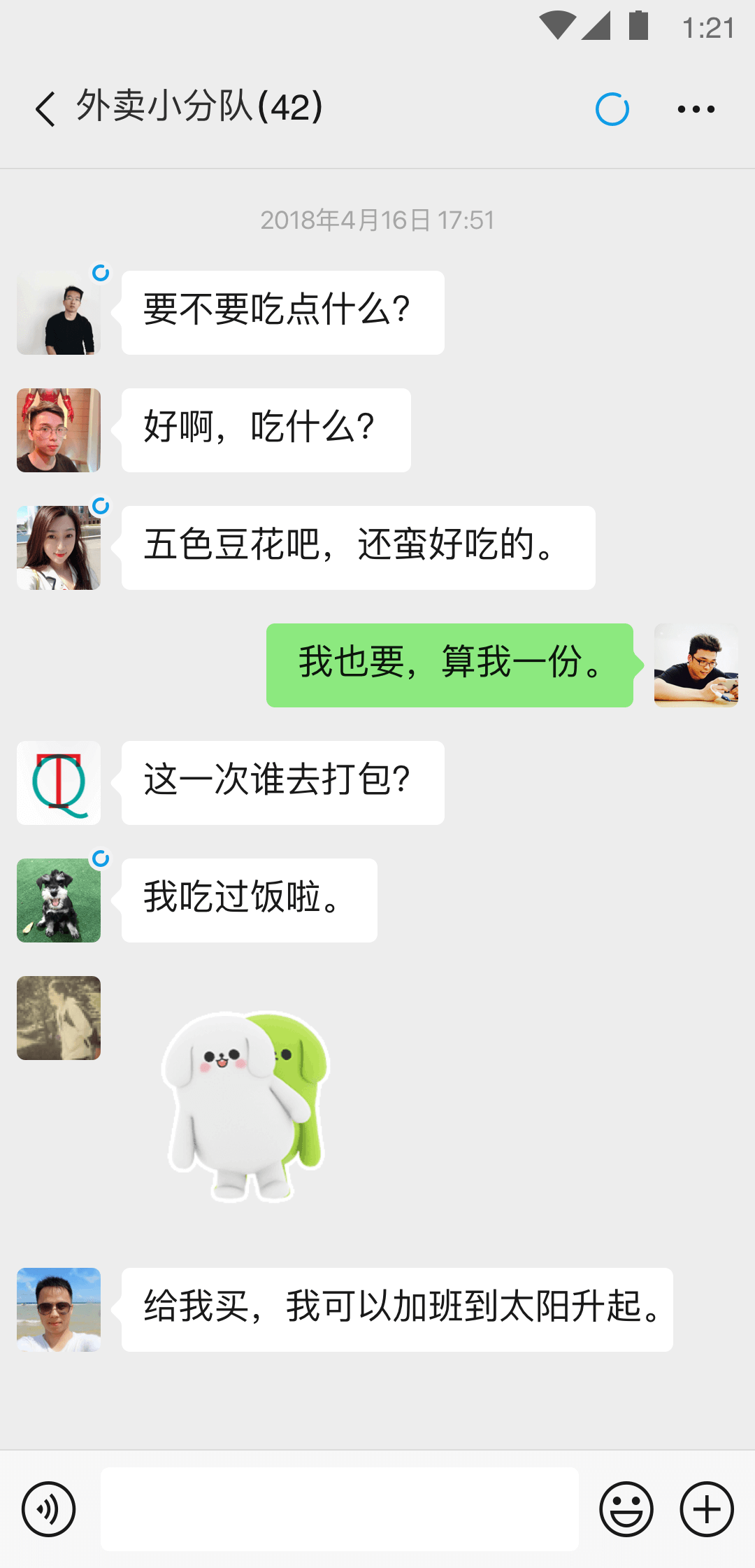 冰汽时代事件截图