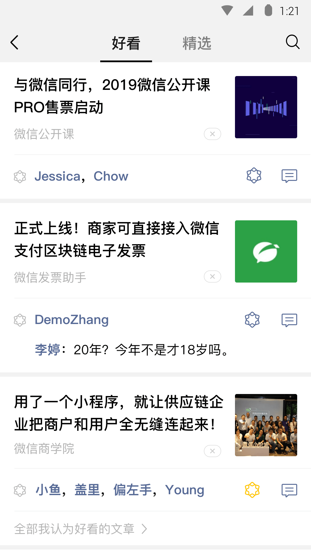 大概没有走心奴吧截图